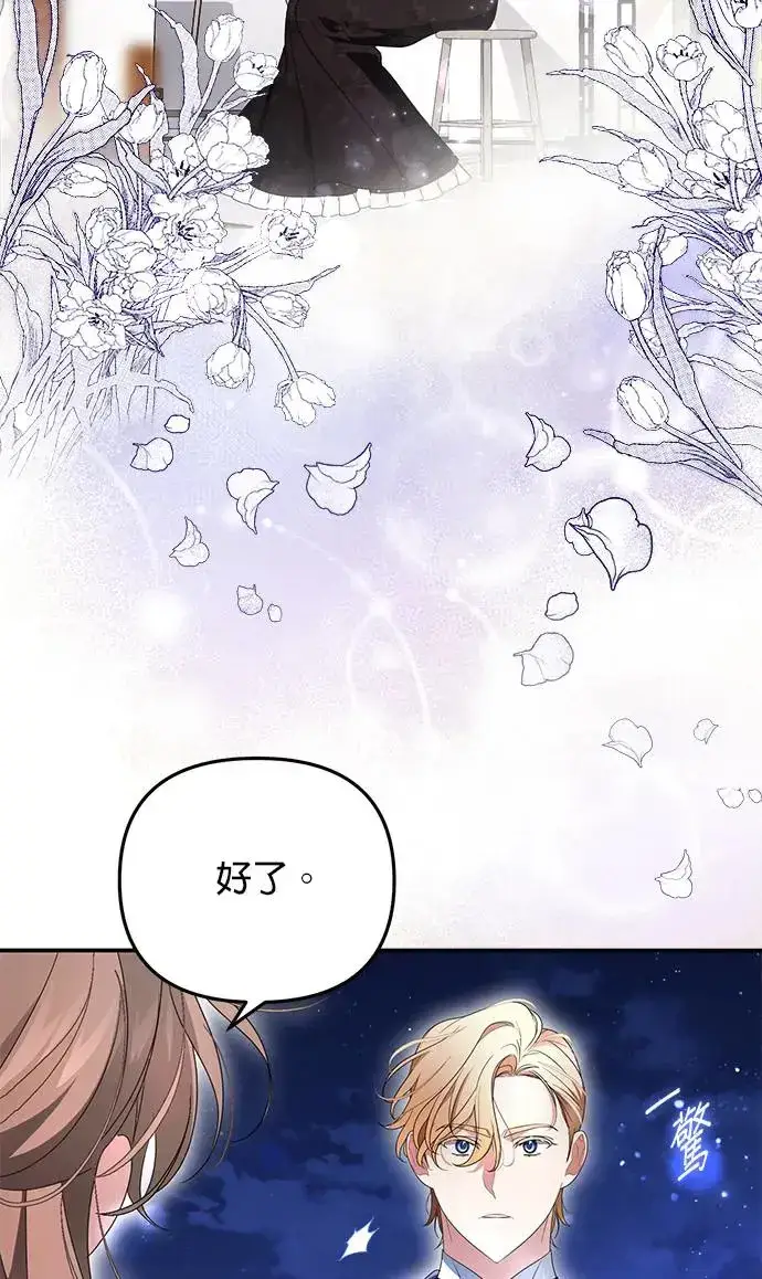 《当我不再是你的影子》第5话图37
