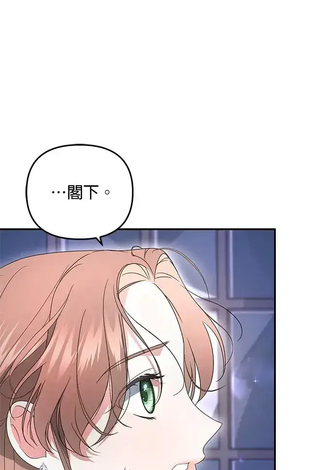 《当我不再是你的影子》第5话图44