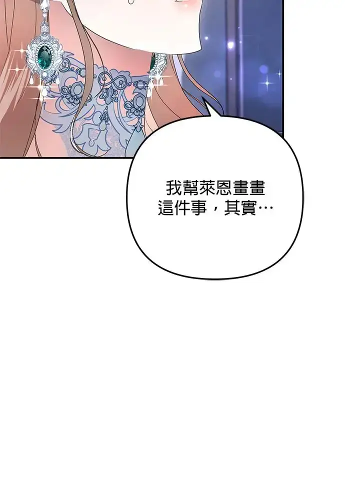 《当我不再是你的影子》第5话图45