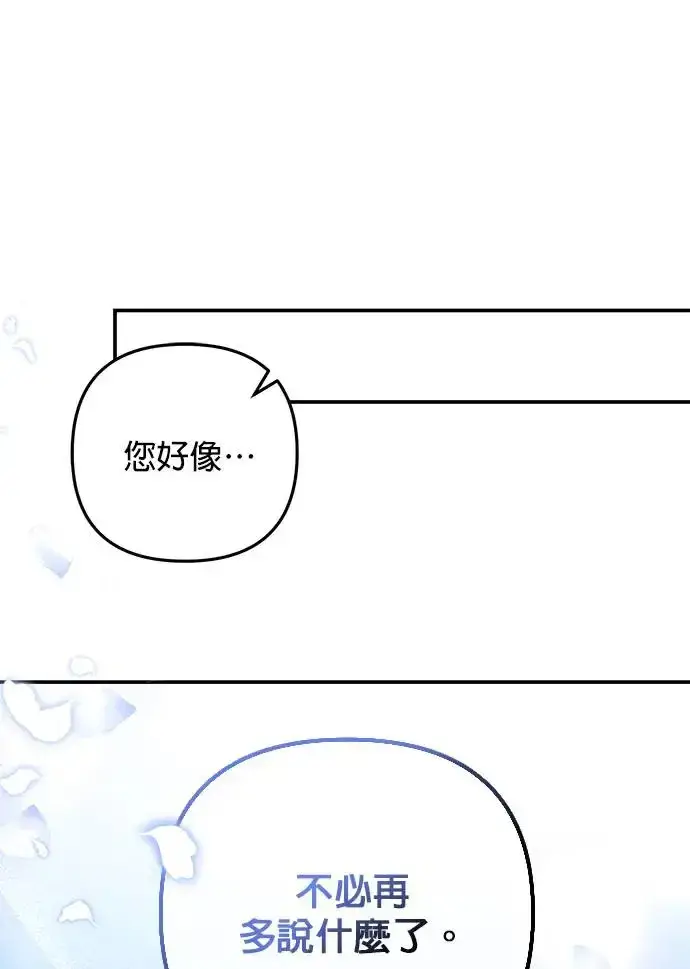 《当我不再是你的影子》第5话图46