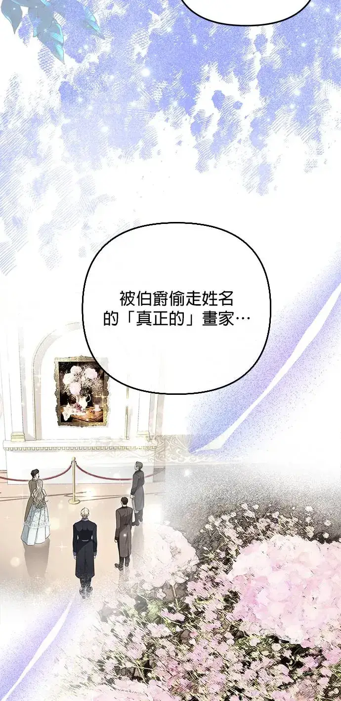 《当我不再是你的影子》第5话图50