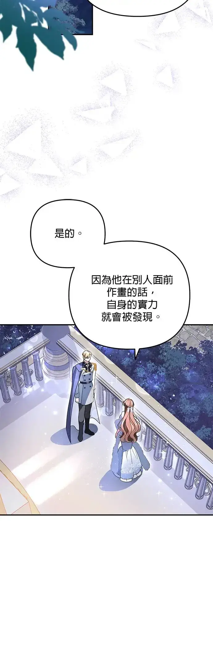 《当我不再是你的影子》第5话图55