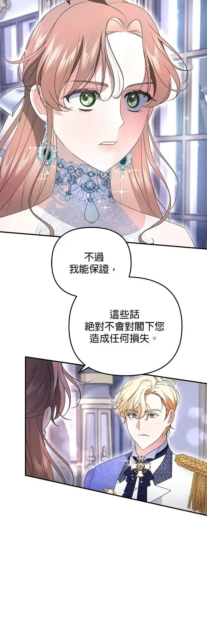 《当我不再是你的影子》第5话图57