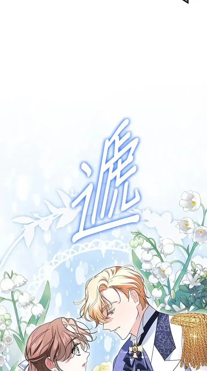 《当我不再是你的影子》第5话图65