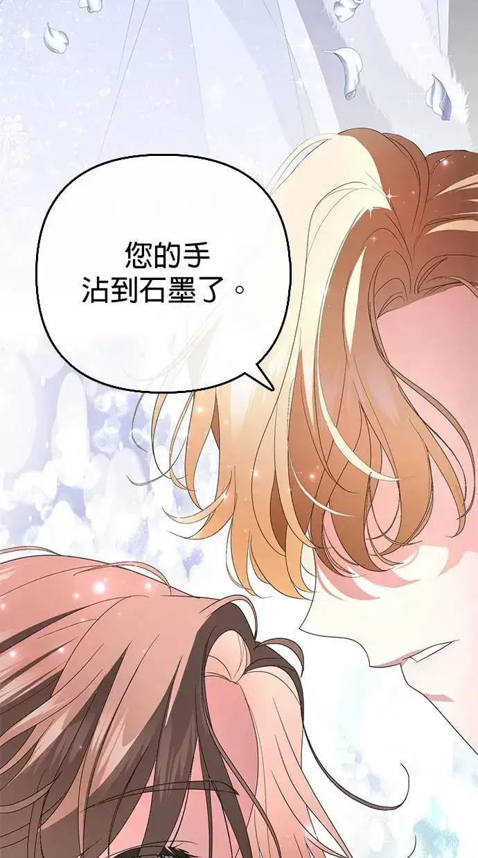 《当我不再是你的影子》第5话图67