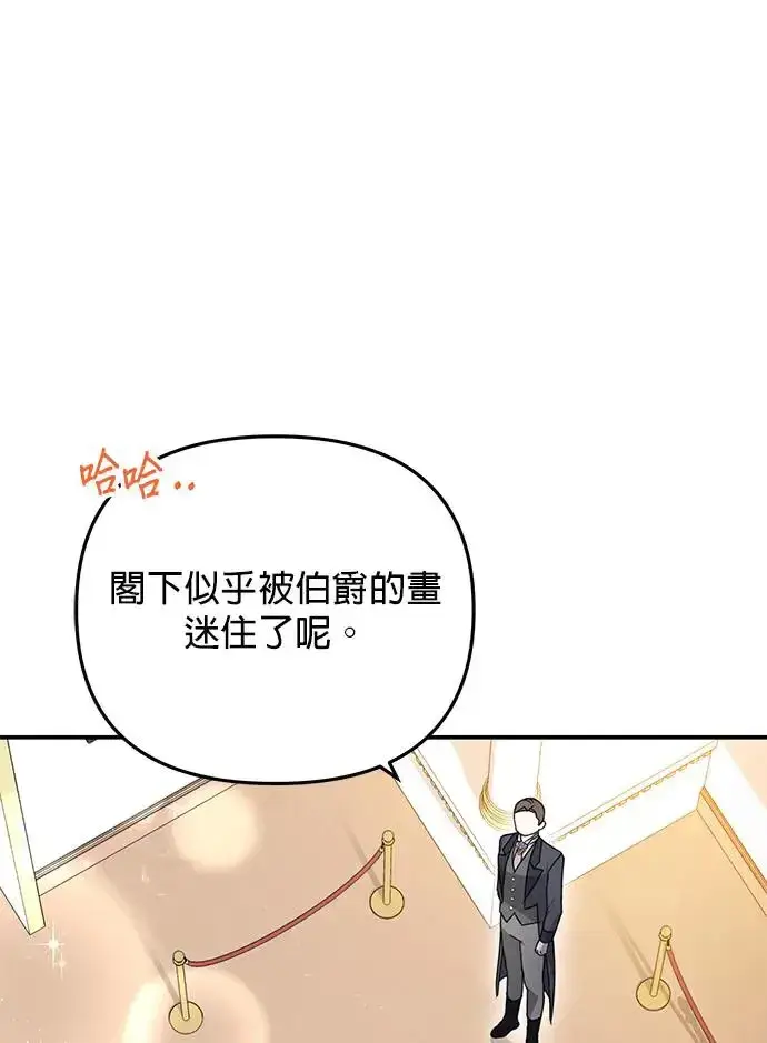 《当我不再是你的影子》第5话图7
