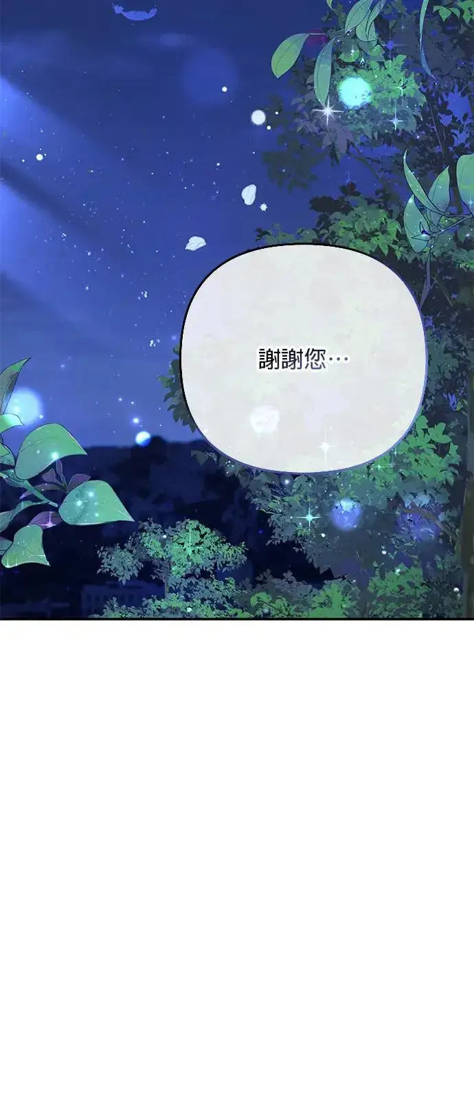 《当我不再是你的影子》第5话图71
