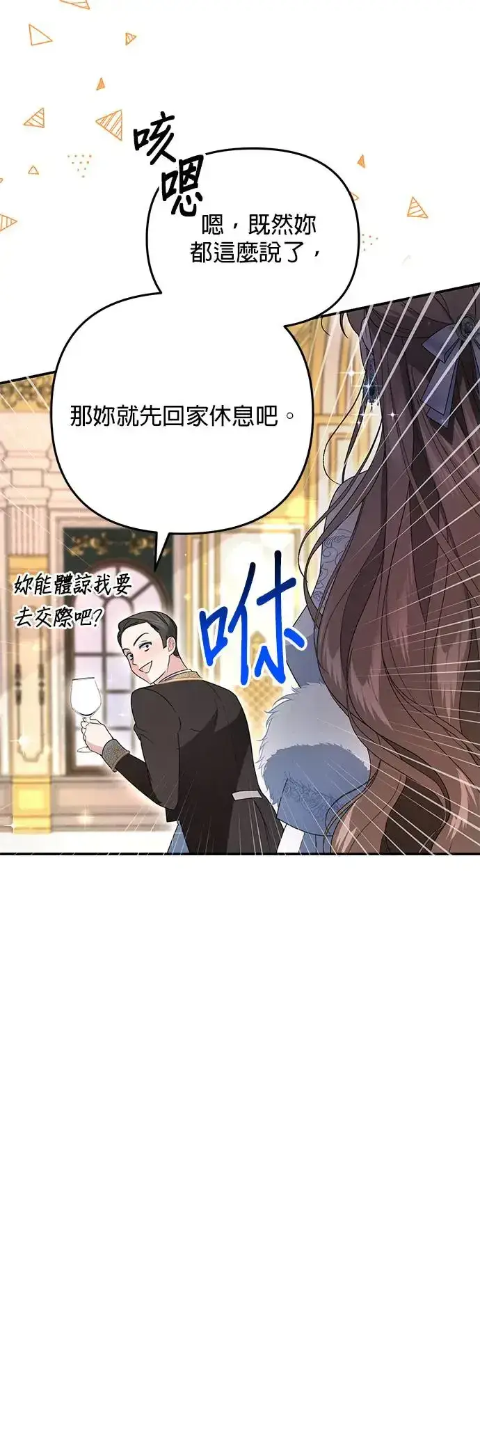 《当我不再是你的影子》第5话图76