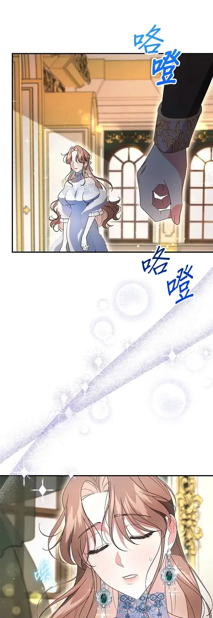 《当我不再是你的影子》第5话图77