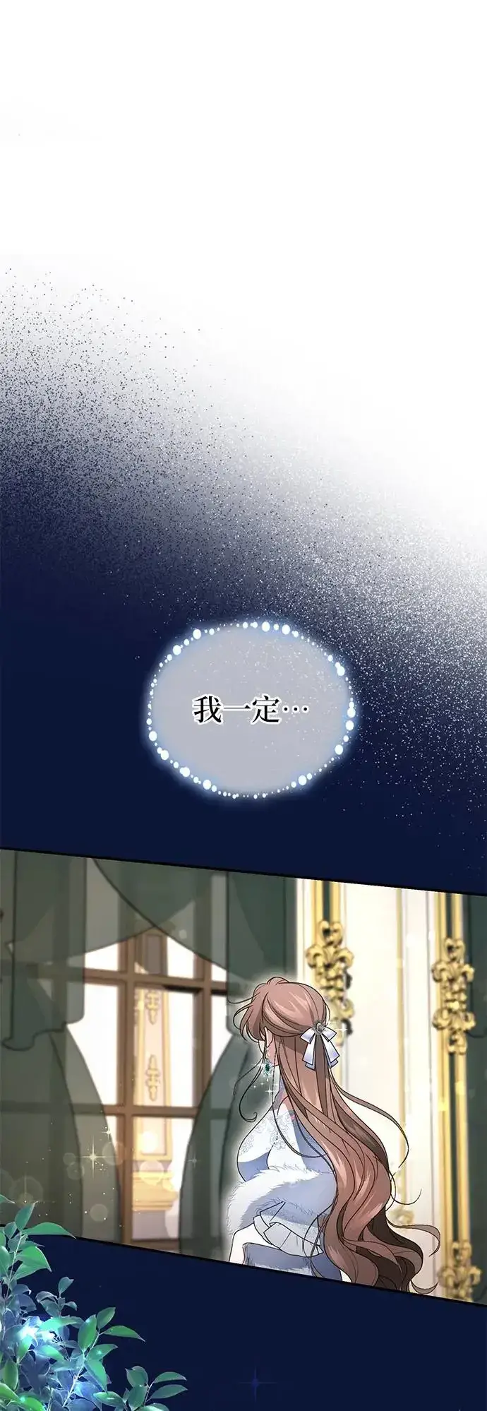《当我不再是你的影子》第5话图79