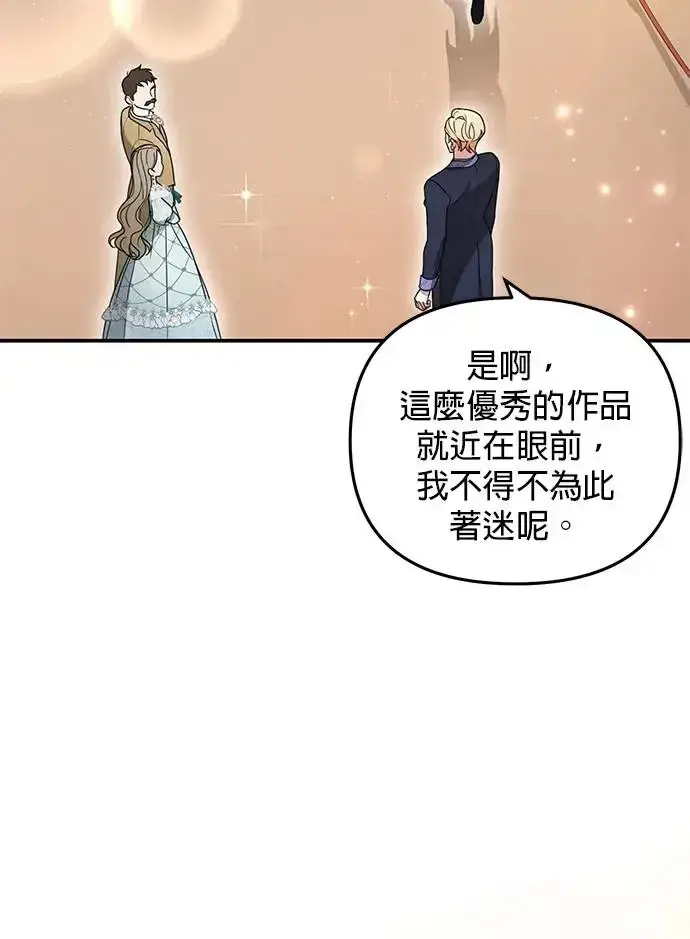 《当我不再是你的影子》第5话图8