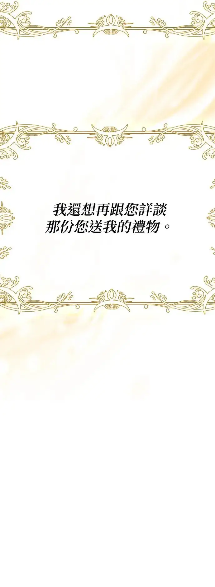 《当我不再是你的影子》第5话图86