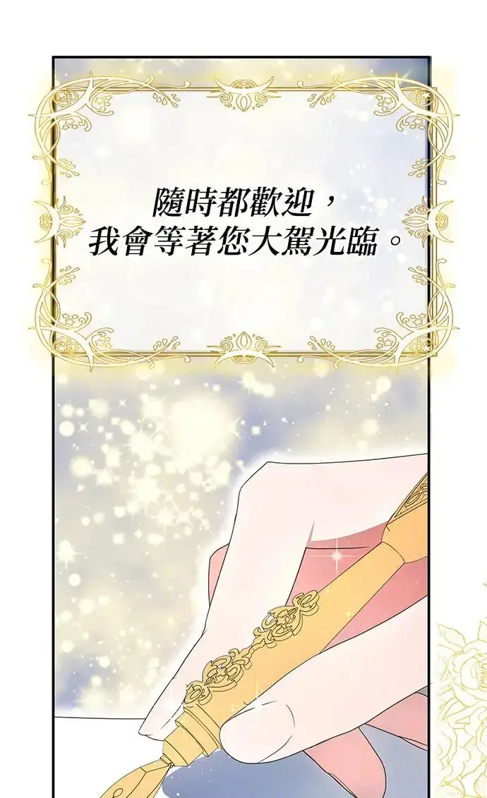 《当我不再是你的影子》第5话图87