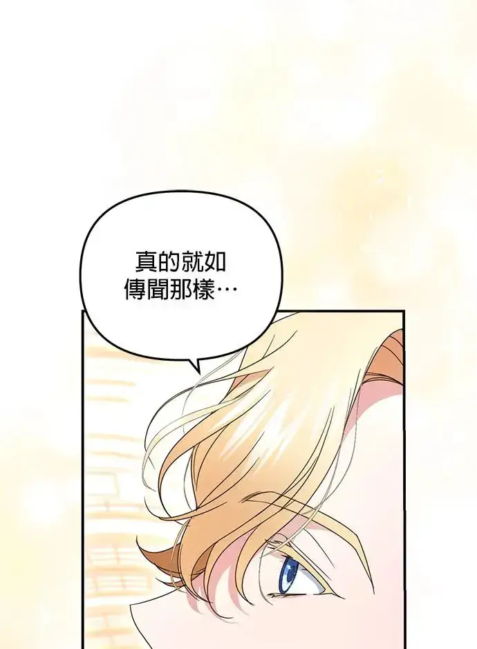 《当我不再是你的影子》第5话图9