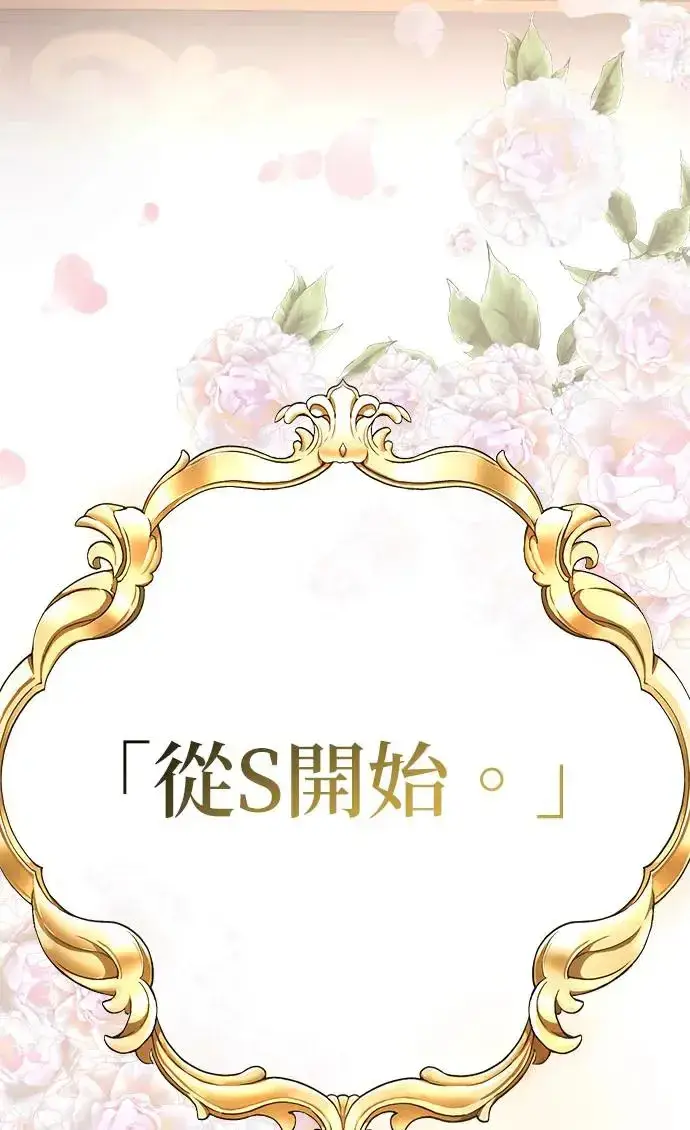 《当我不再是你的影子》第5话图90