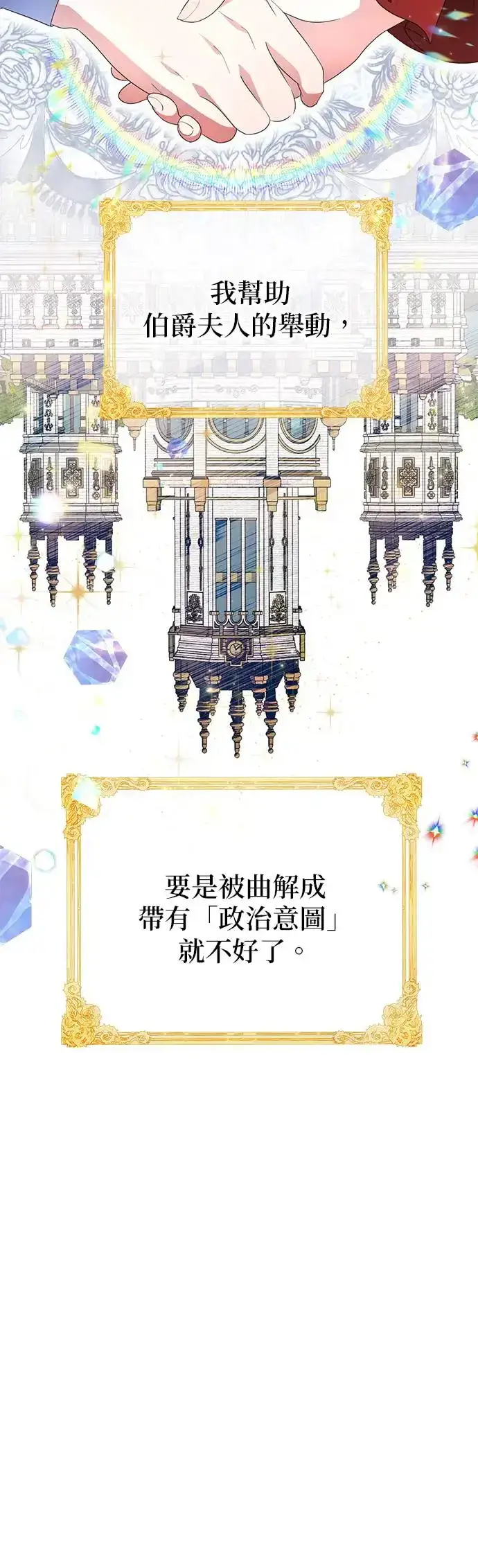 《当我不再是你的影子》第6话图20