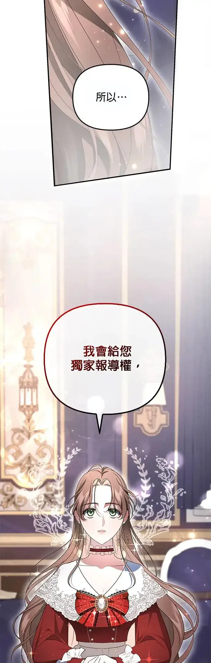《当我不再是你的影子》第6话图24