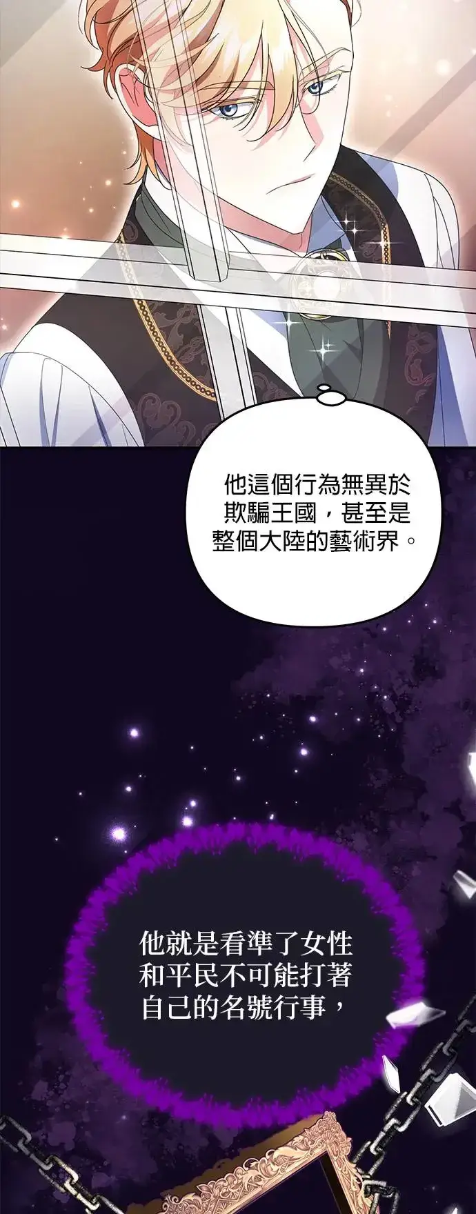 《当我不再是你的影子》第6话图4