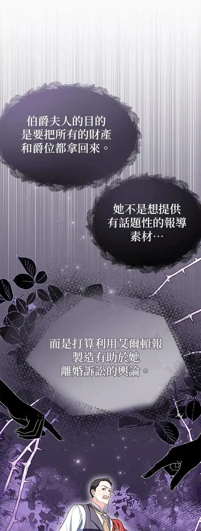 《当我不再是你的影子》第6话图40
