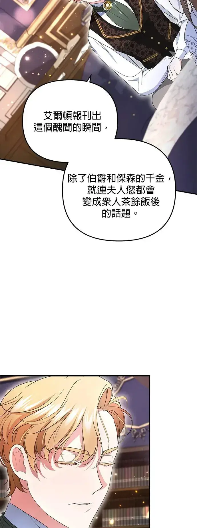 《当我不再是你的影子》第6话图44