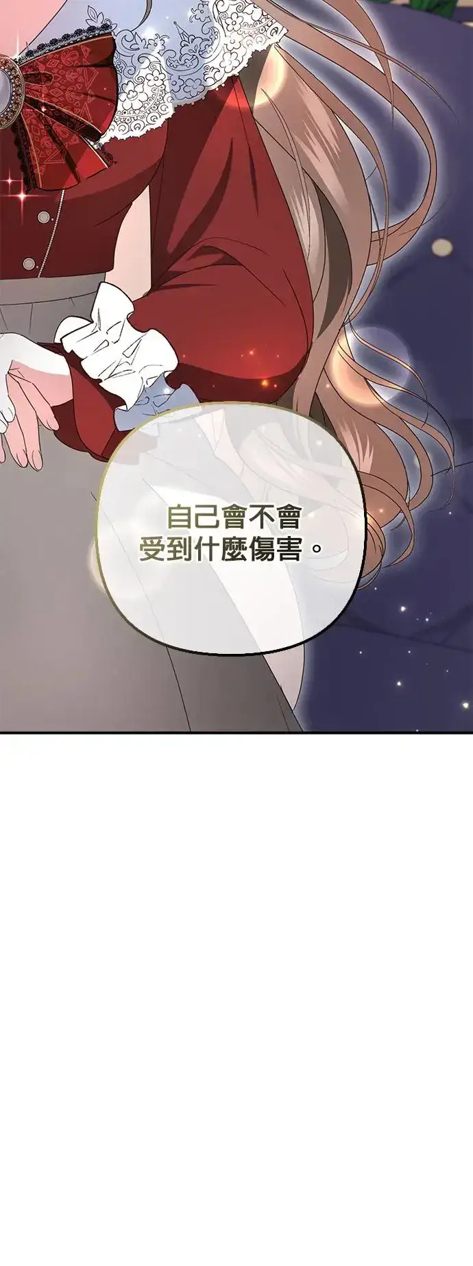 《当我不再是你的影子》第6话图46