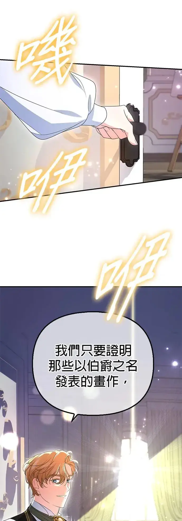 《当我不再是你的影子》第6话图52