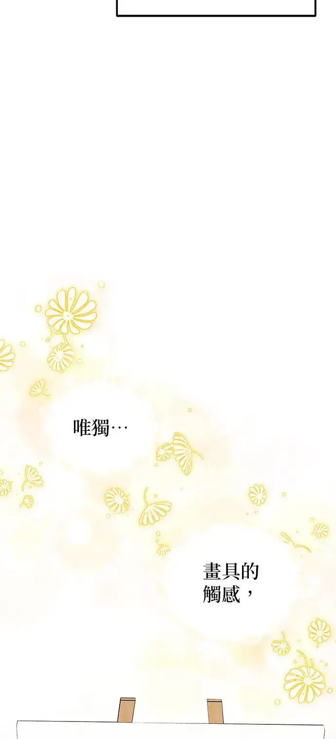 《当我不再是你的影子》第6话图59