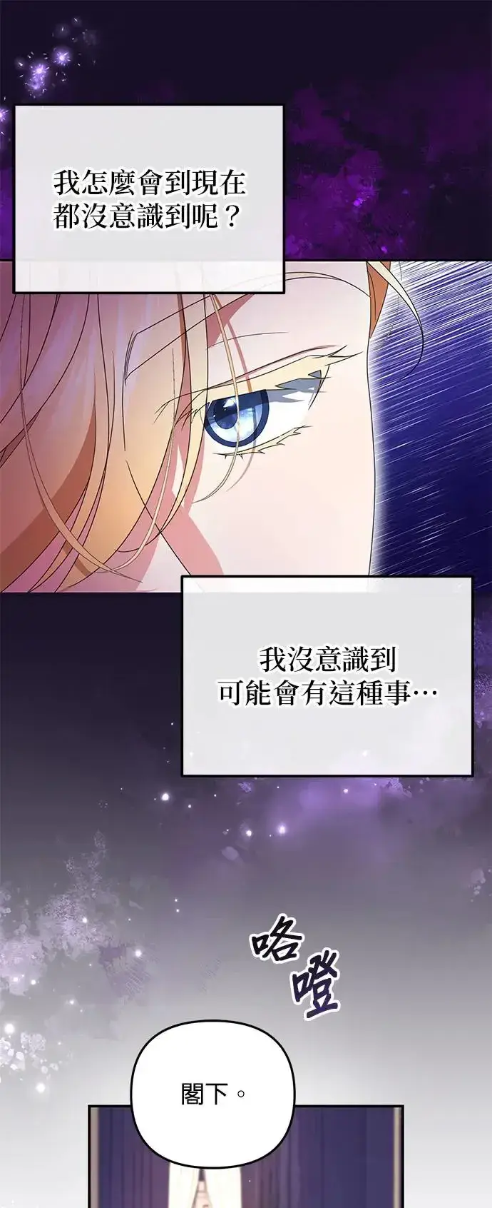 《当我不再是你的影子》第6话图6