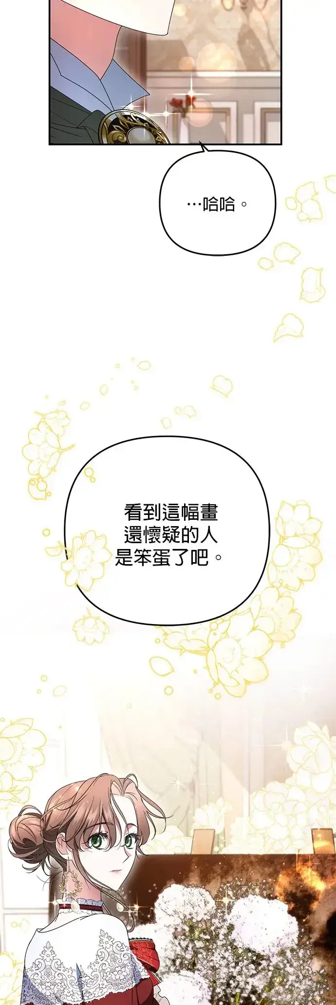 《当我不再是你的影子》第6话图69