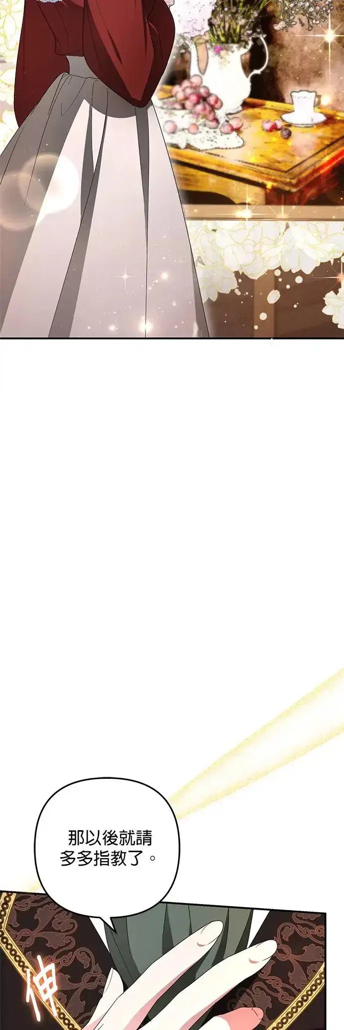 《当我不再是你的影子》第6话图70