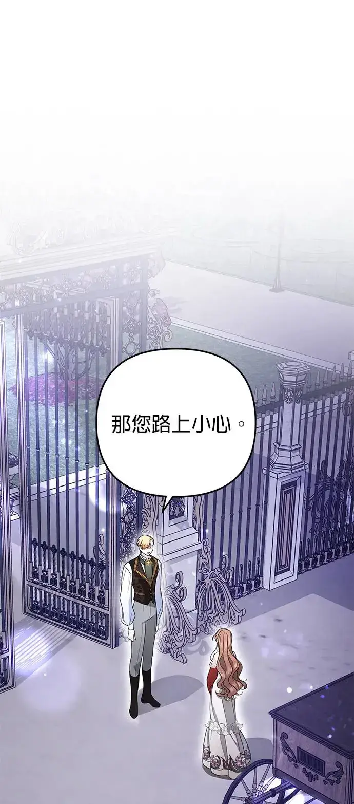 《当我不再是你的影子》第6话图73