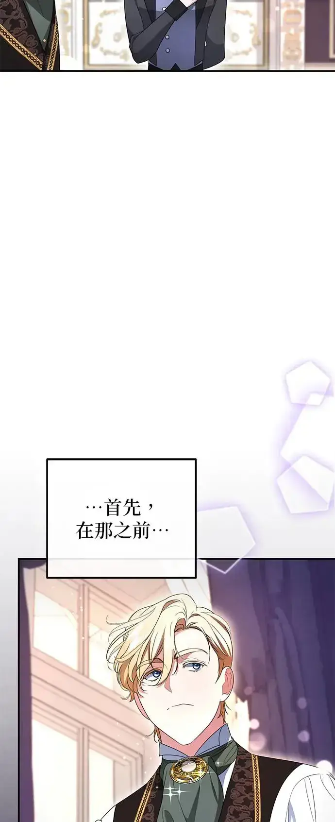 《当我不再是你的影子》第6话图8