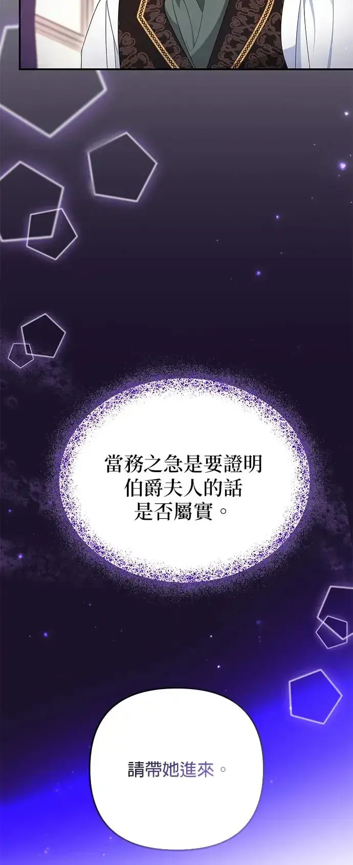 《当我不再是你的影子》第6话图9