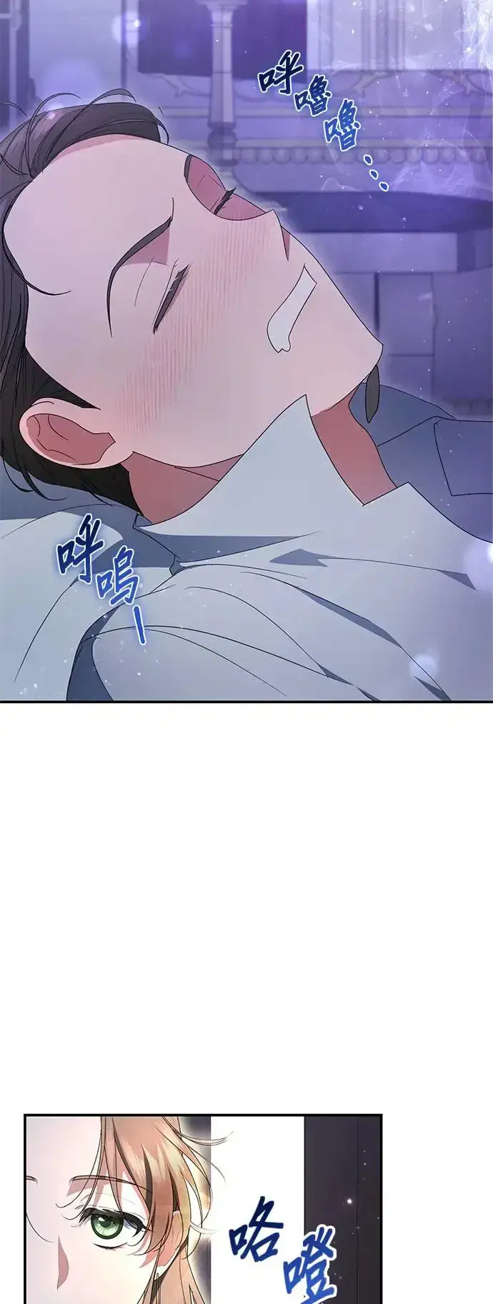 《当我不再是你的影子》第7话图15
