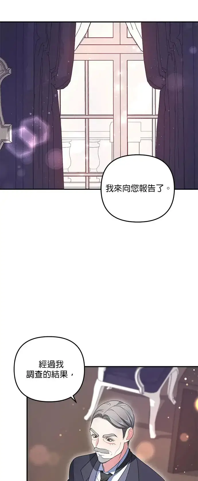 《当我不再是你的影子》第7话图21