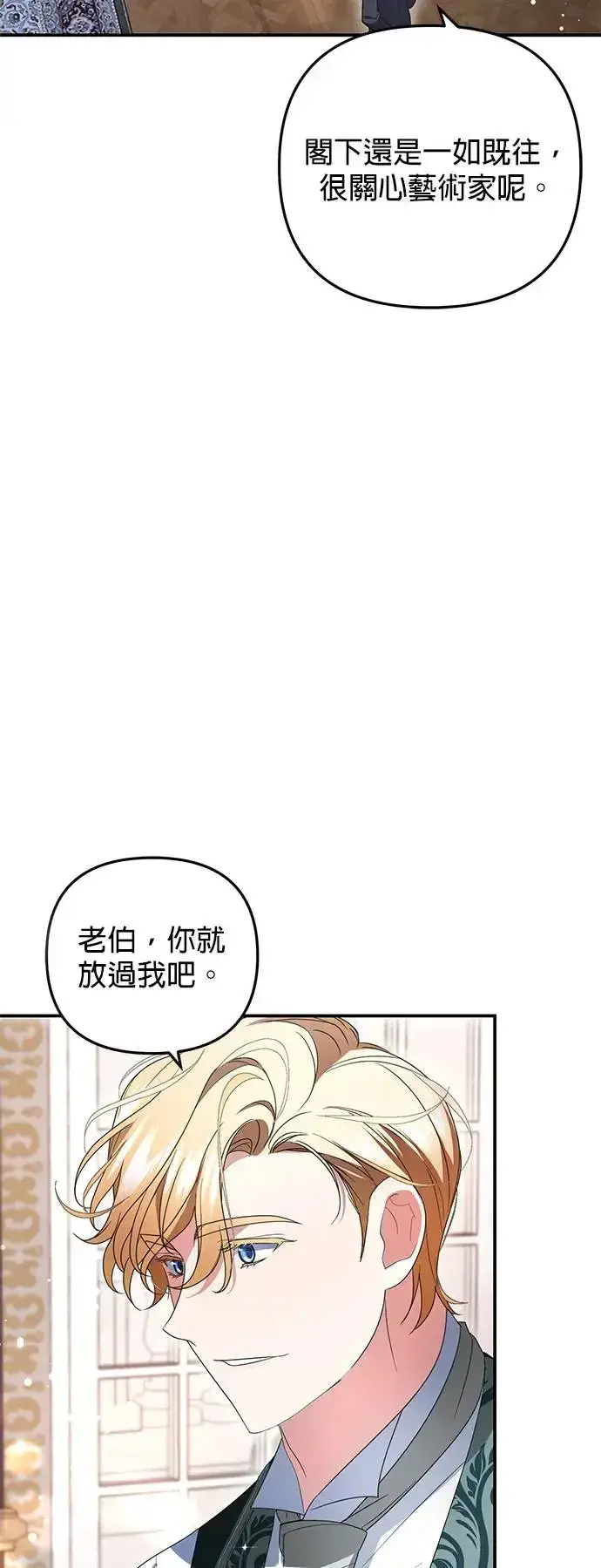 《当我不再是你的影子》第7话图27