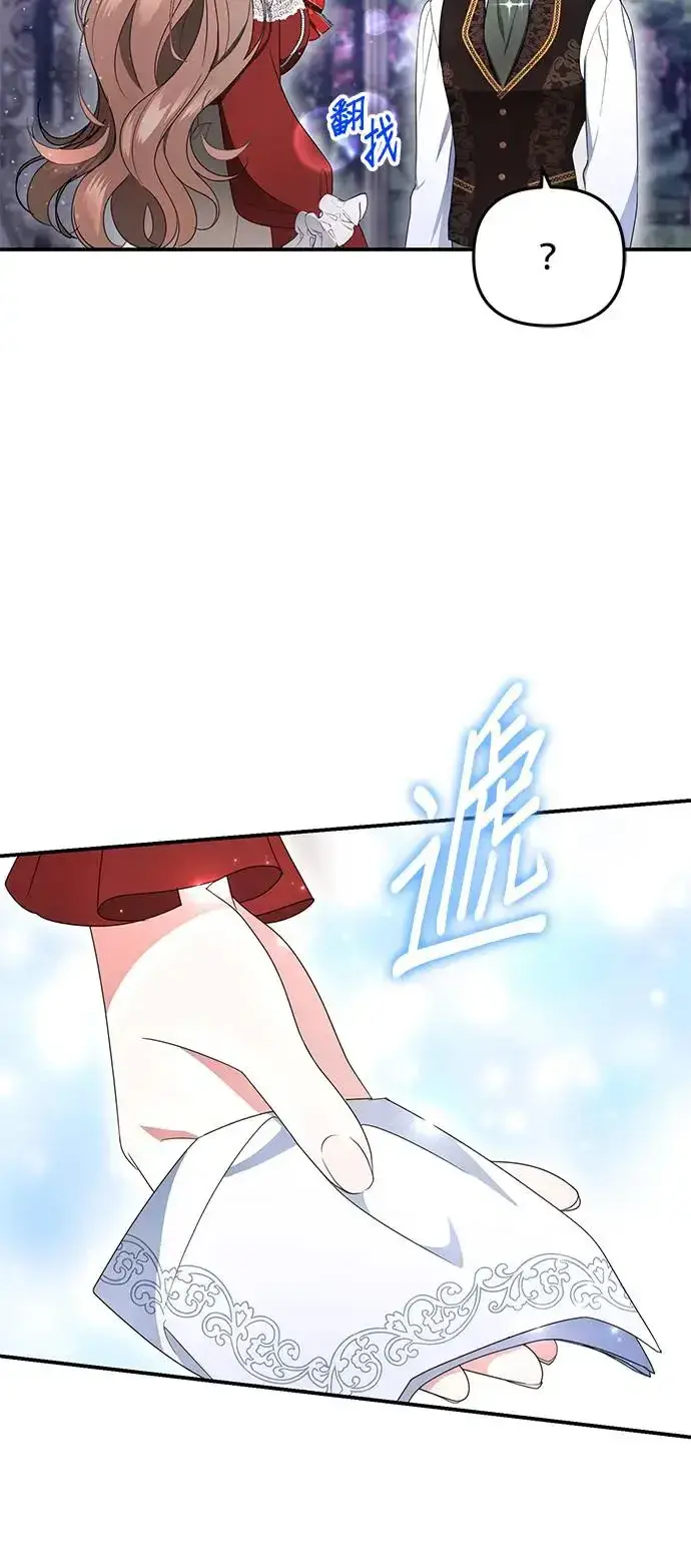 《当我不再是你的影子》第7话图3