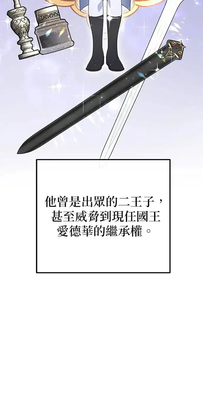 《当我不再是你的影子》第7话图31