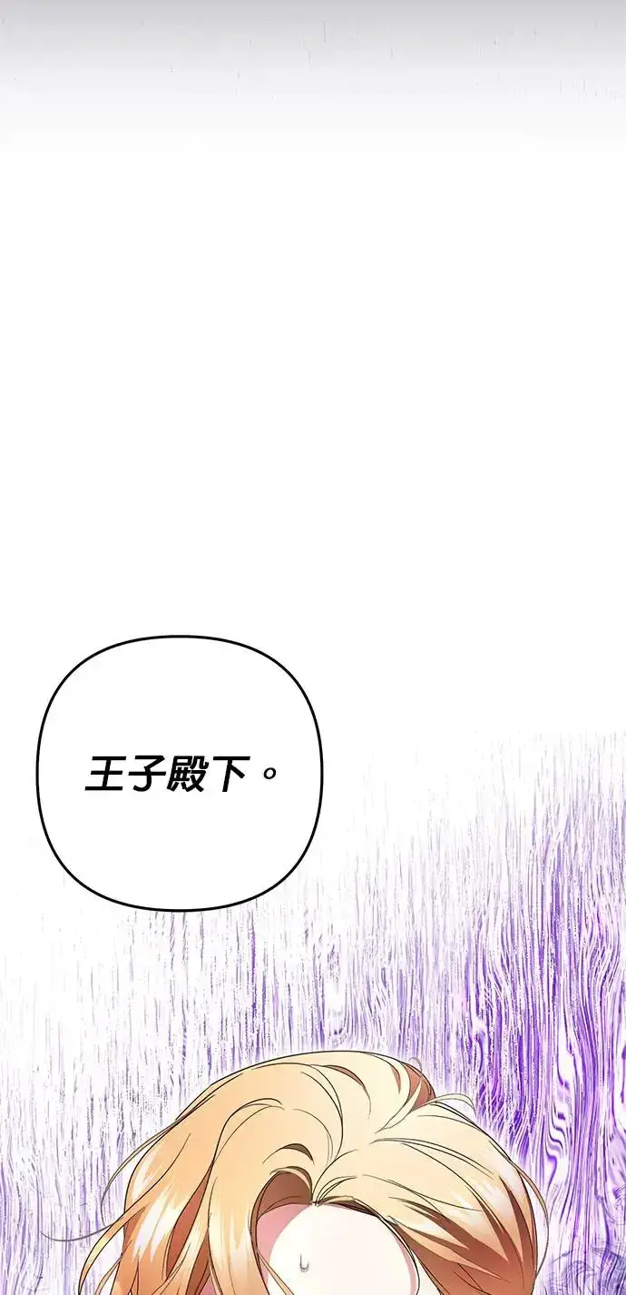 《当我不再是你的影子》第7话图36