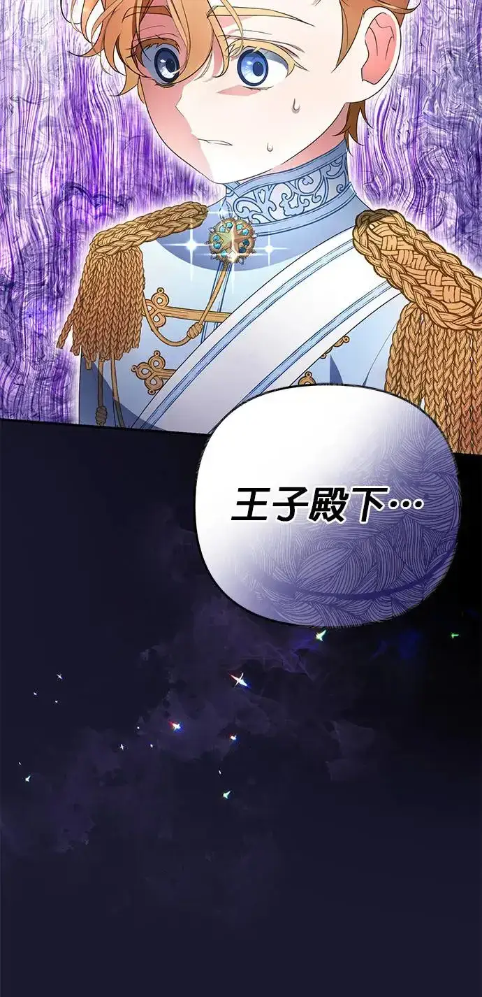 《当我不再是你的影子》第7话图37