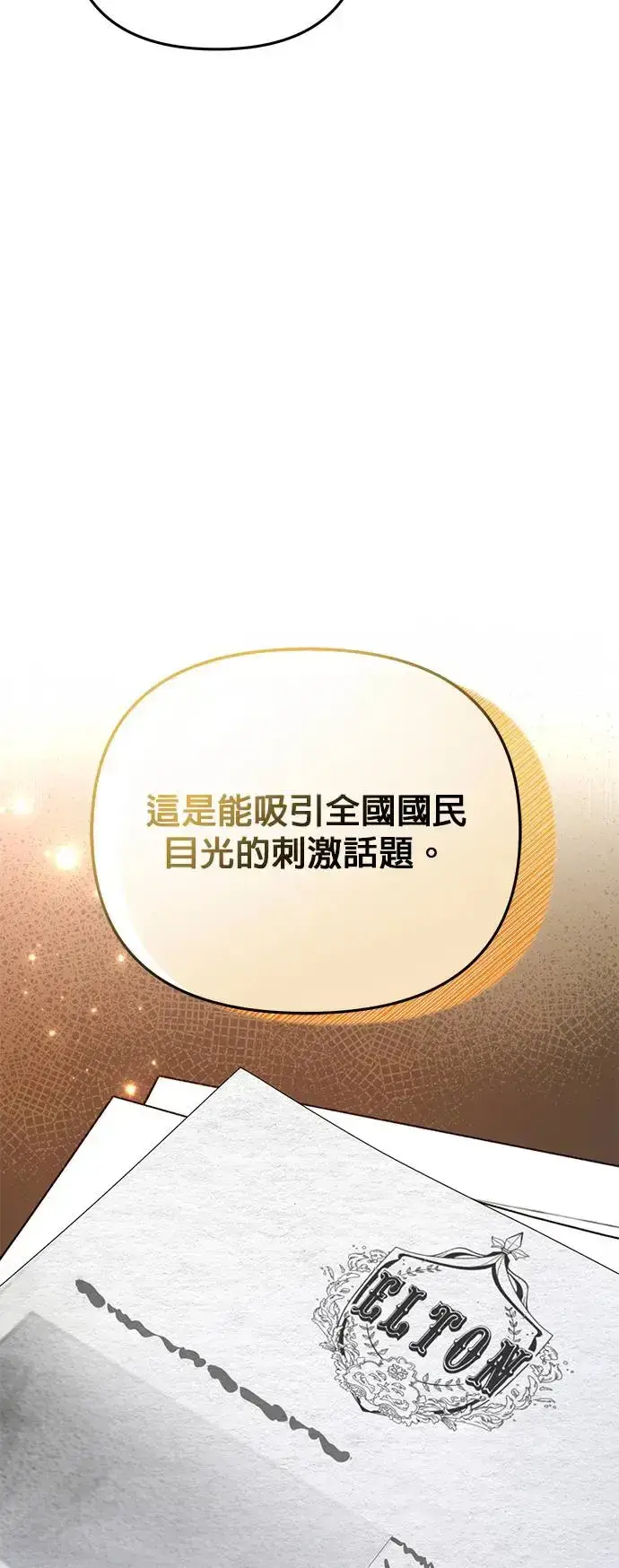 《当我不再是你的影子》第7话图48