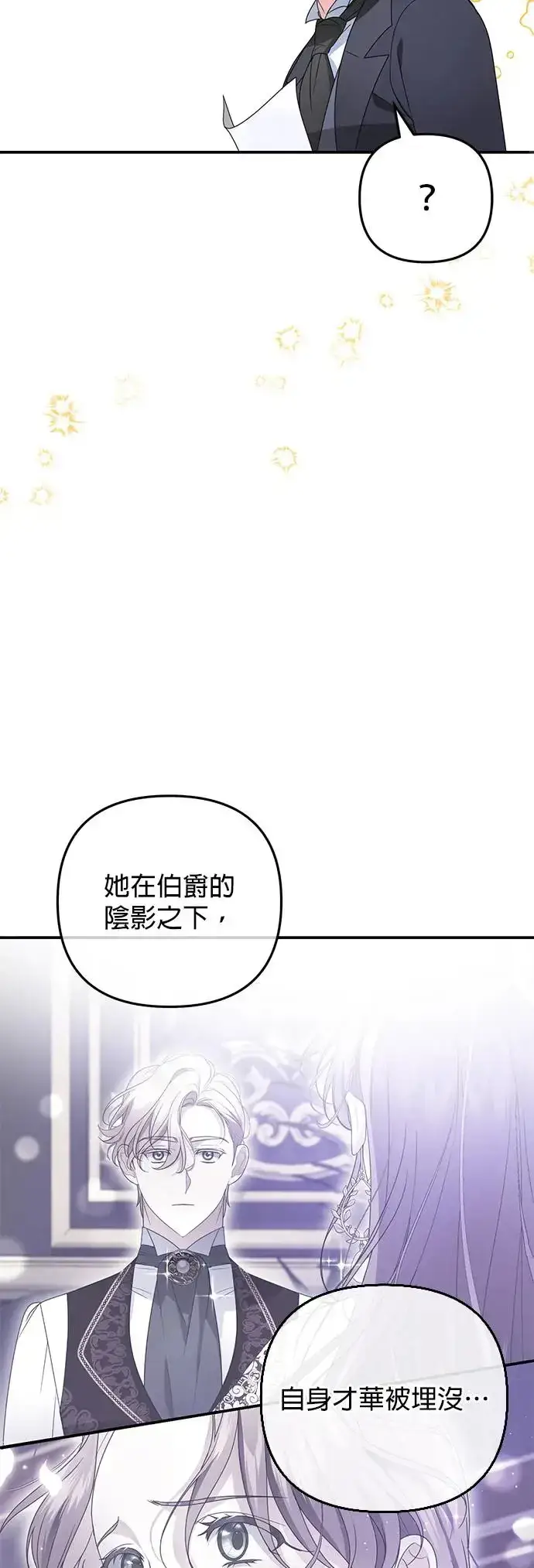 《当我不再是你的影子》第7话图51