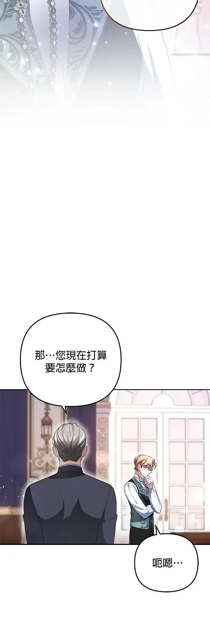 《当我不再是你的影子》第7话图53