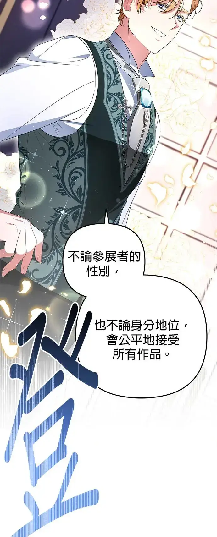 《当我不再是你的影子》第7话图56