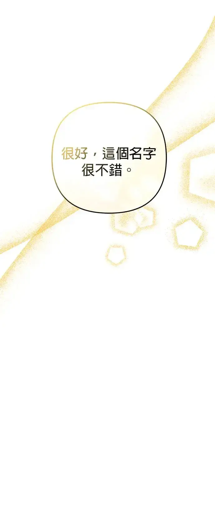 《当我不再是你的影子》第7话图59