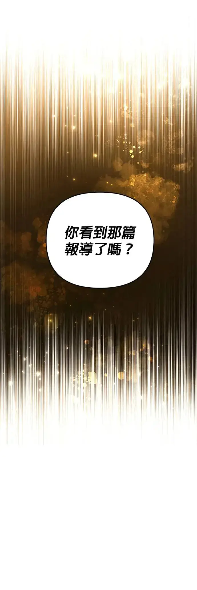 《当我不再是你的影子》第7话图60