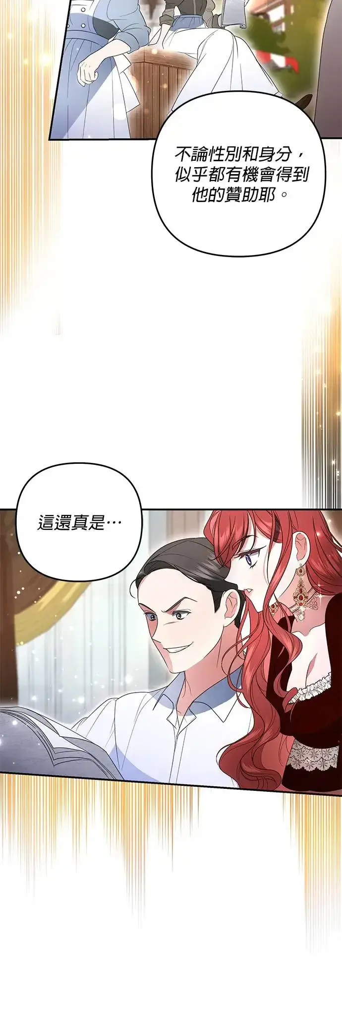 《当我不再是你的影子》第7话图62