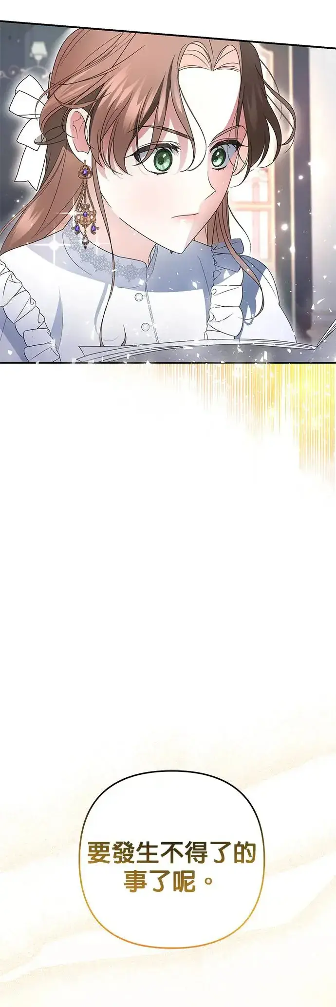 《当我不再是你的影子》第7话图63