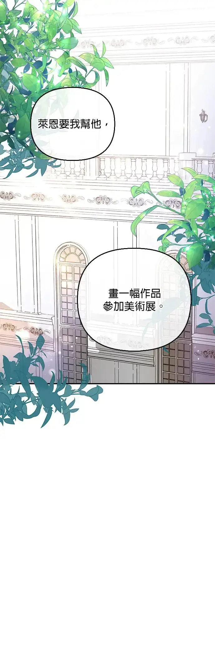 《当我不再是你的影子》第8话图15
