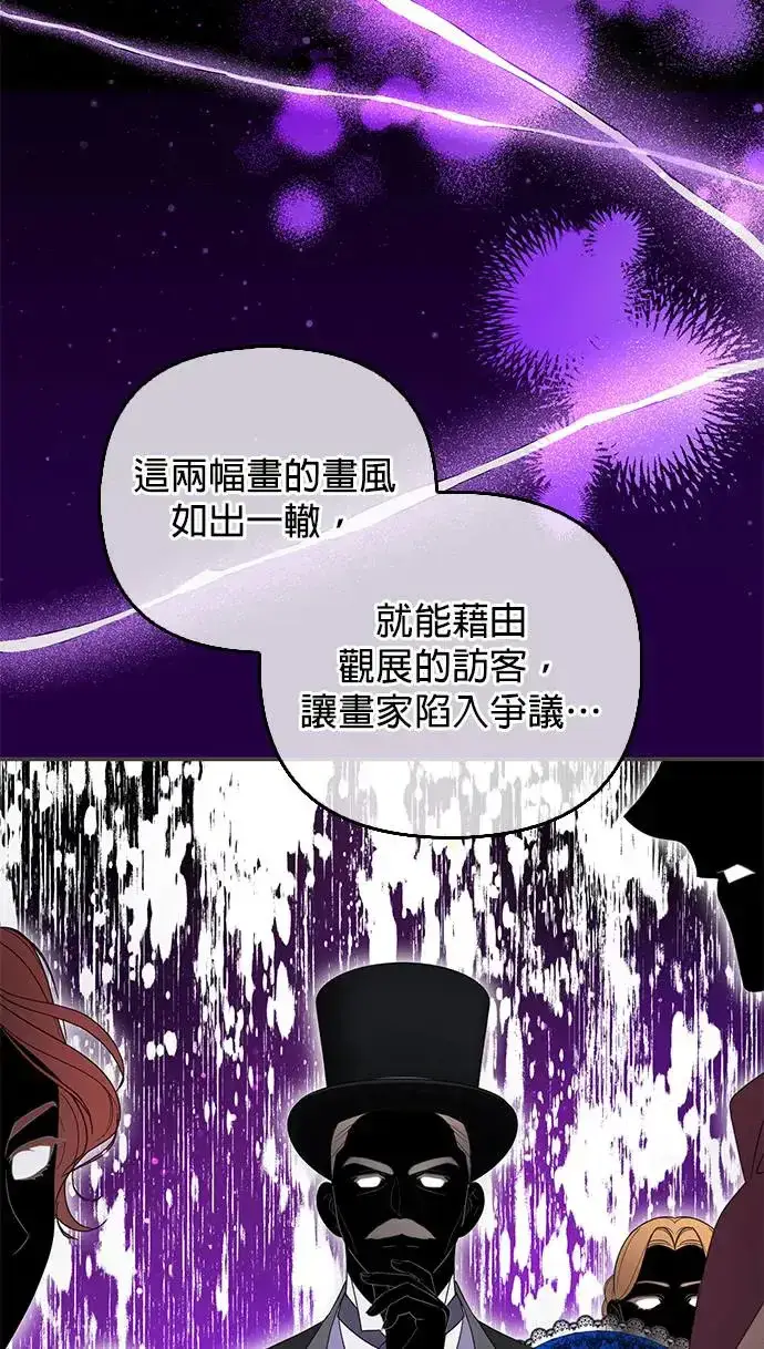 《当我不再是你的影子》第8话图20